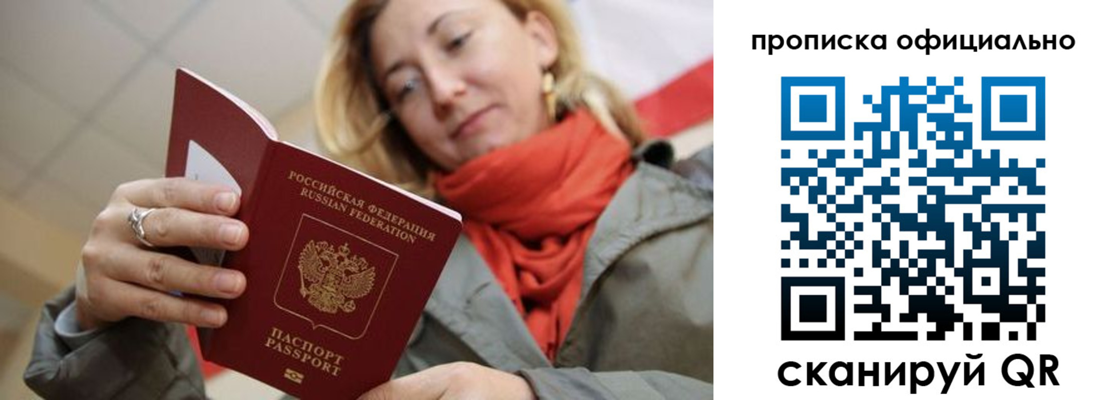 прописка поиск в Еманжелинске