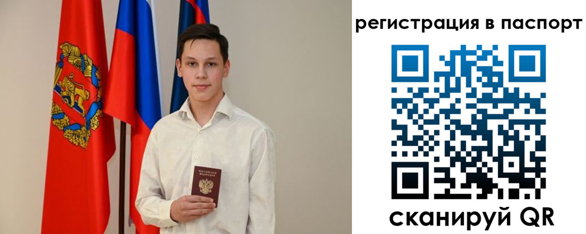 временная регистрация гарантия в Еманжелинске