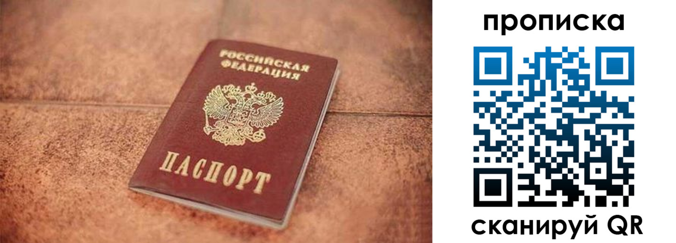 временная регистрация собственник в Еманжелинске