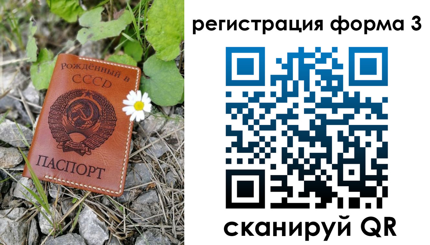 регистрация для дет. сада в Еманжелинске